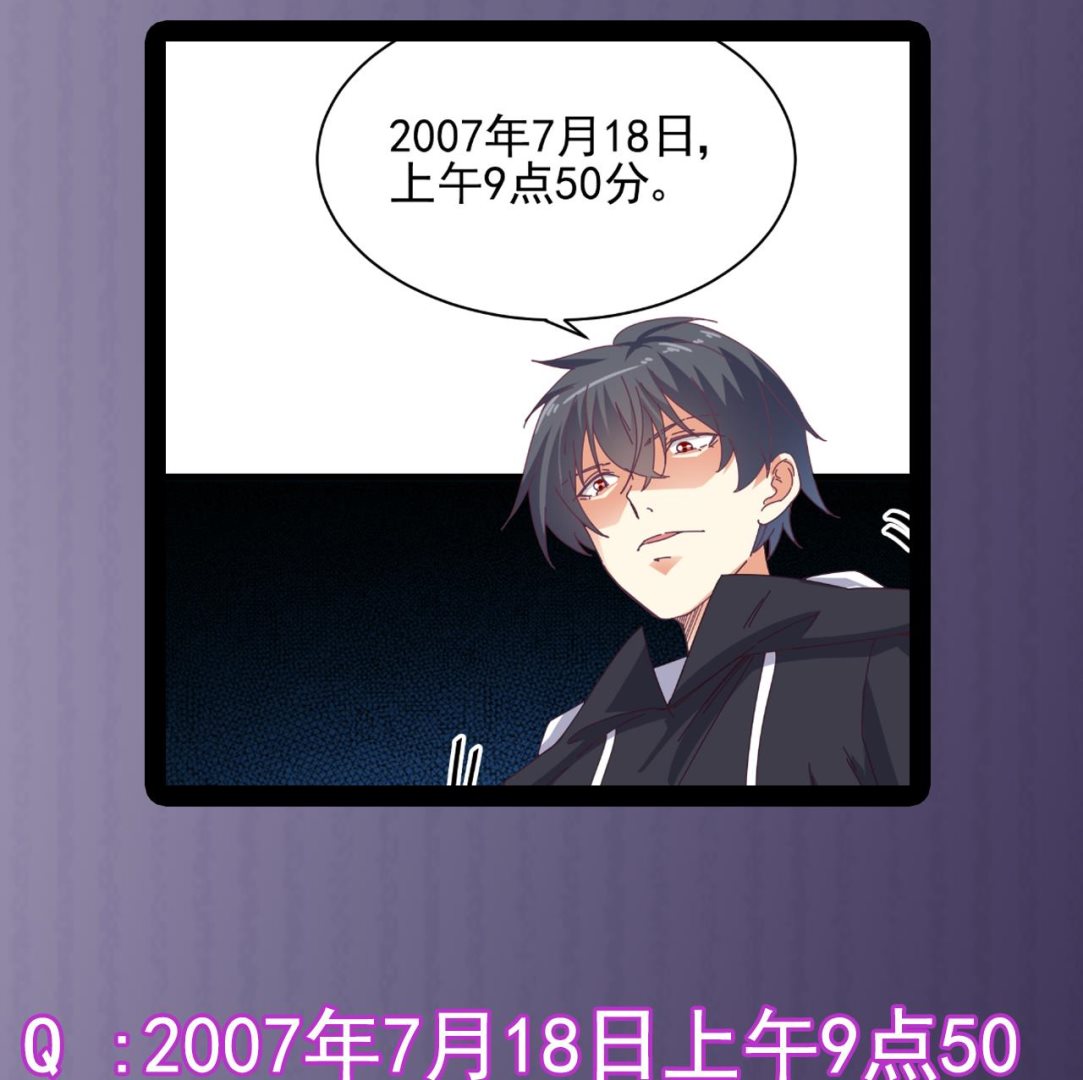 地府開發商 - 第50話 不可告人的秘密(1/2) - 2