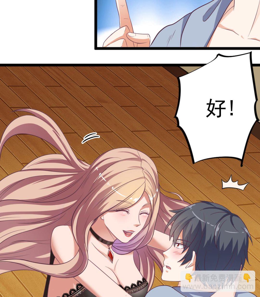 地府開發商 - 第52話 以後你就是我的主人 - 2