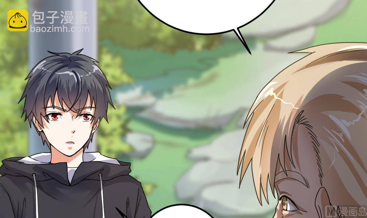 地府開發商 - 第52話 以後你就是我的主人 - 3