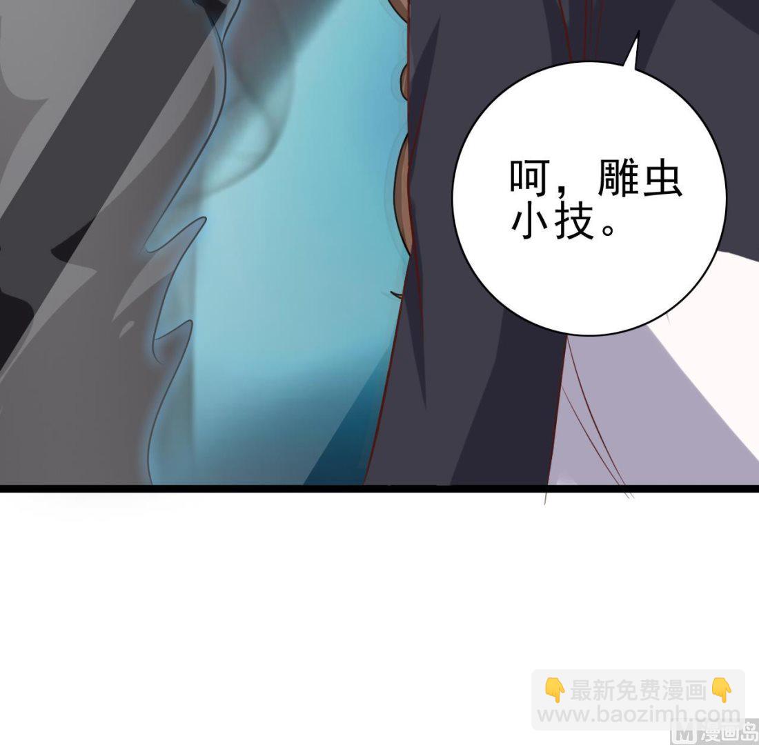 第54话 可不能趁人之危-第55话