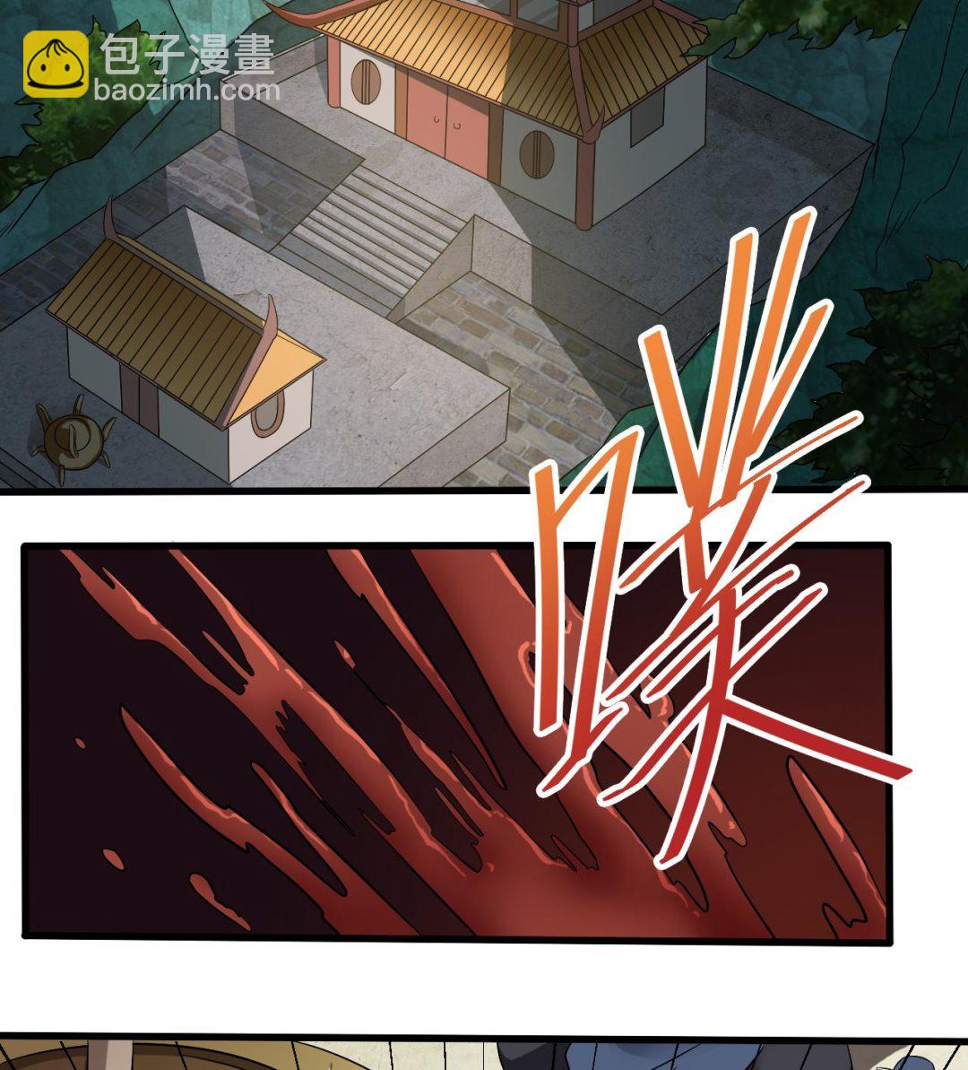 地府開發商 - 第54話 可不能趁人之危 - 1