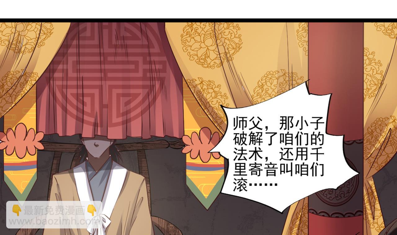 第54话 可不能趁人之危-第55话