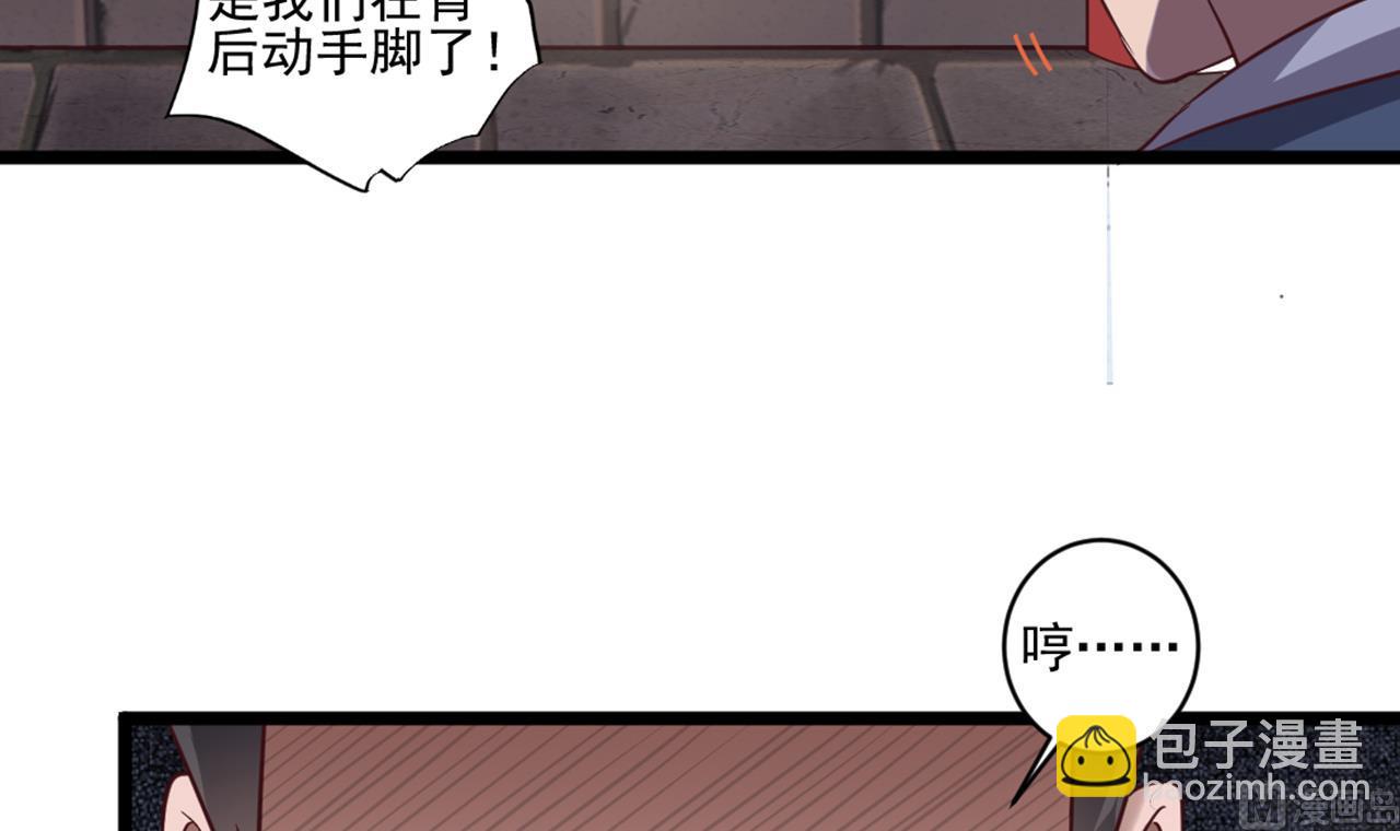 第54话 可不能趁人之危-第55话