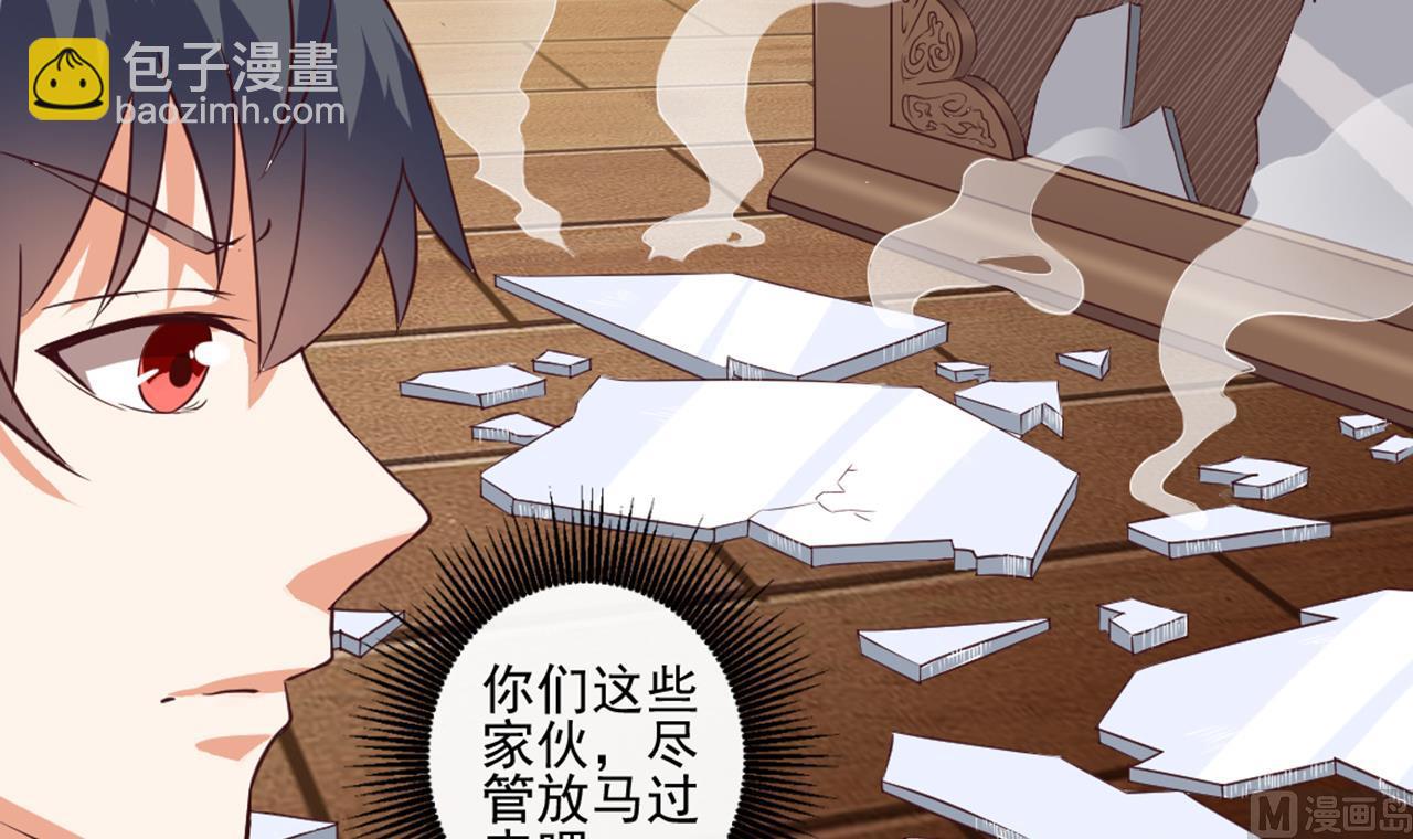 第54话 可不能趁人之危-第55话