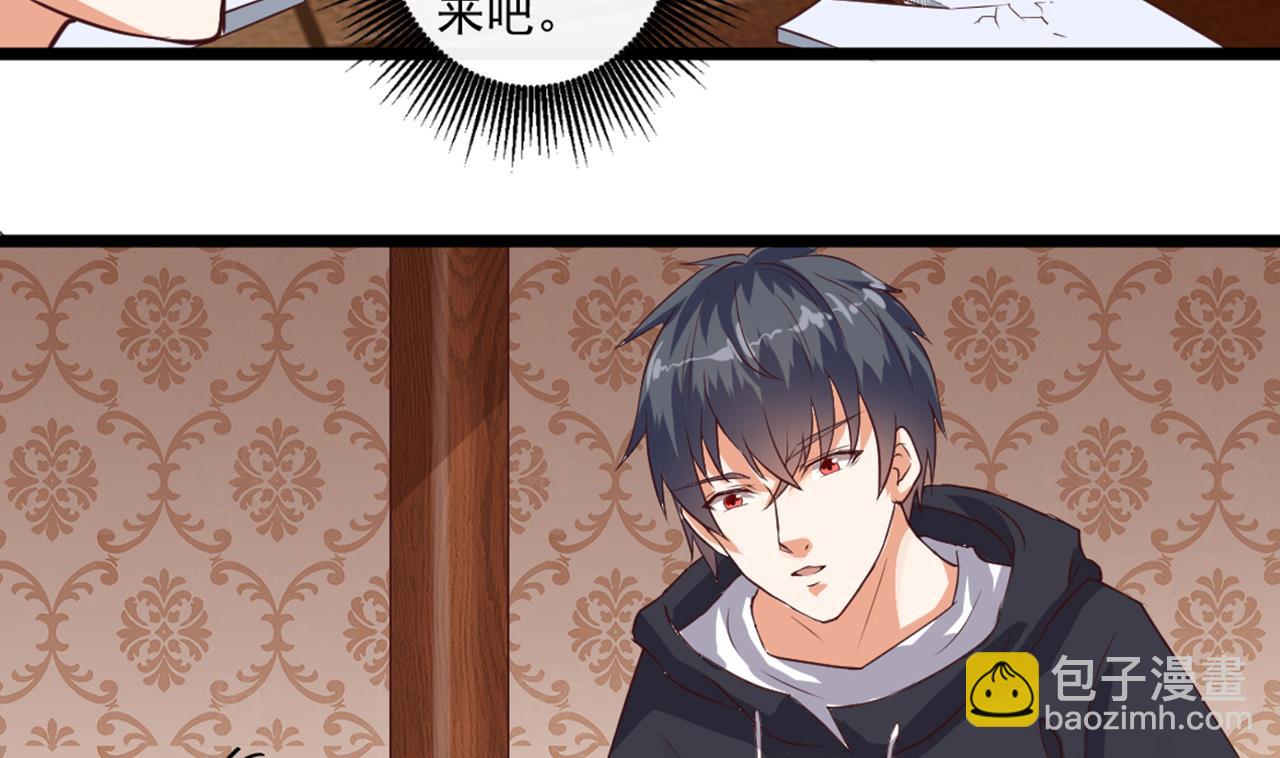 第54话 可不能趁人之危-第55话