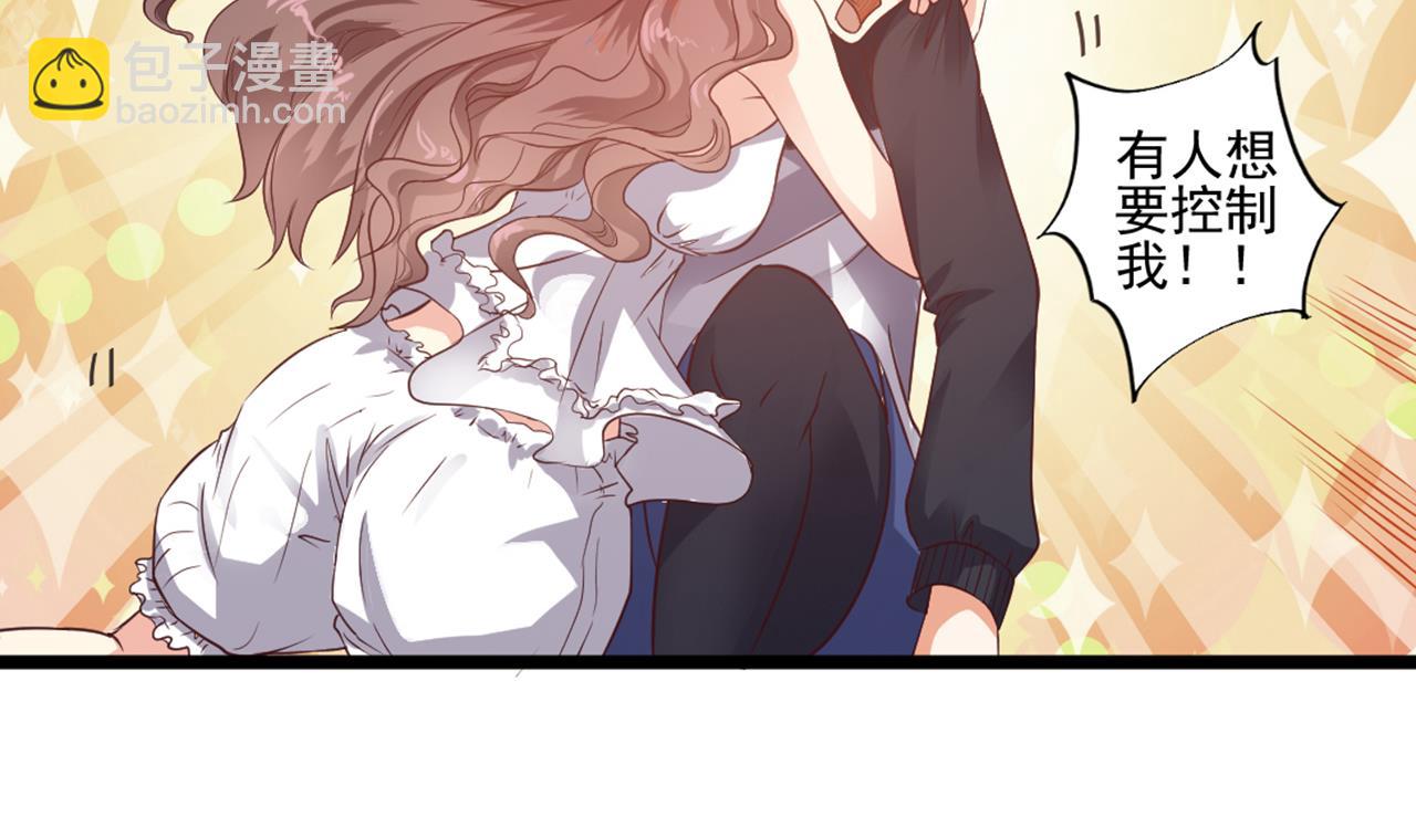 地府開發商 - 第54話 可不能趁人之危 - 1