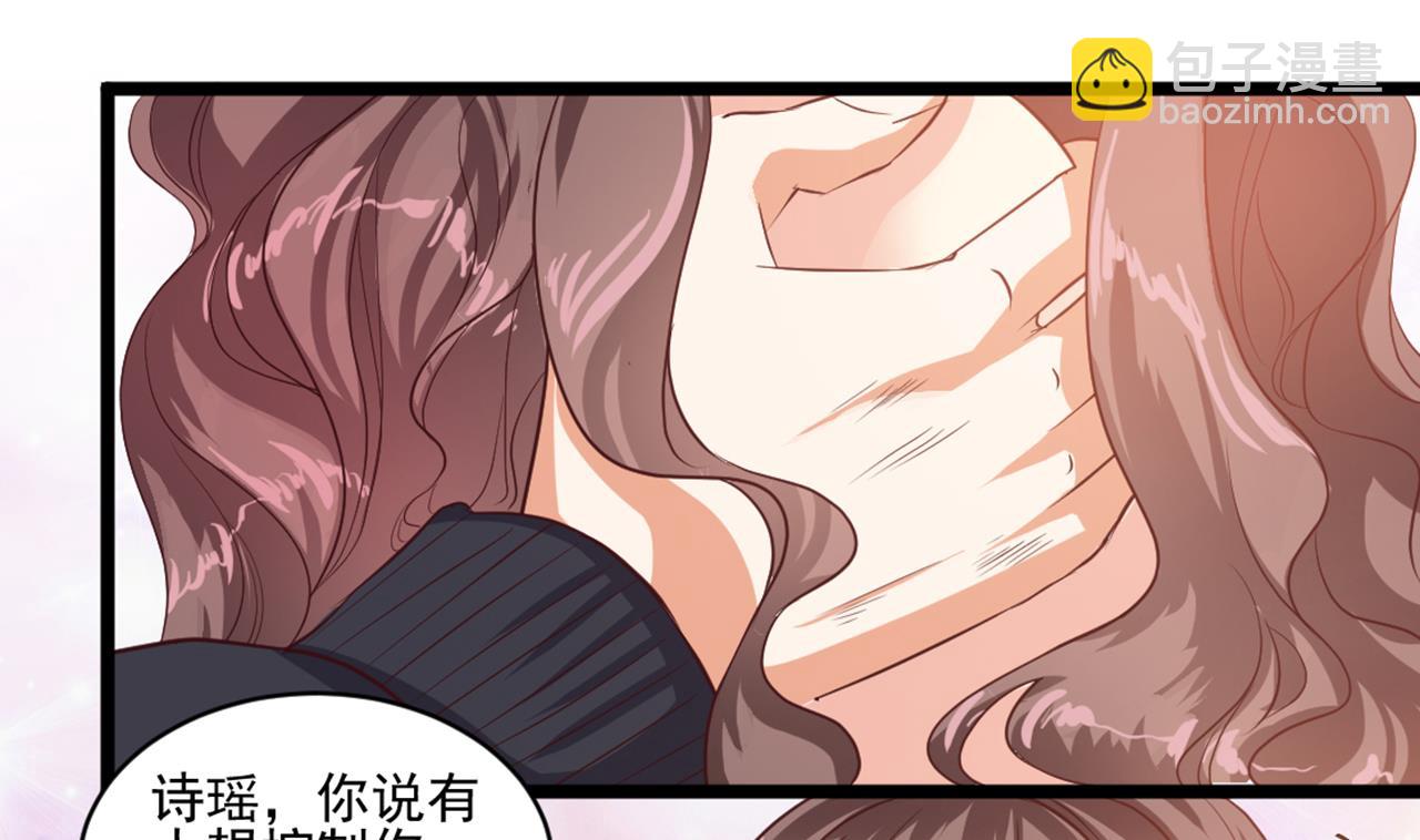 第54话 可不能趁人之危-第55话