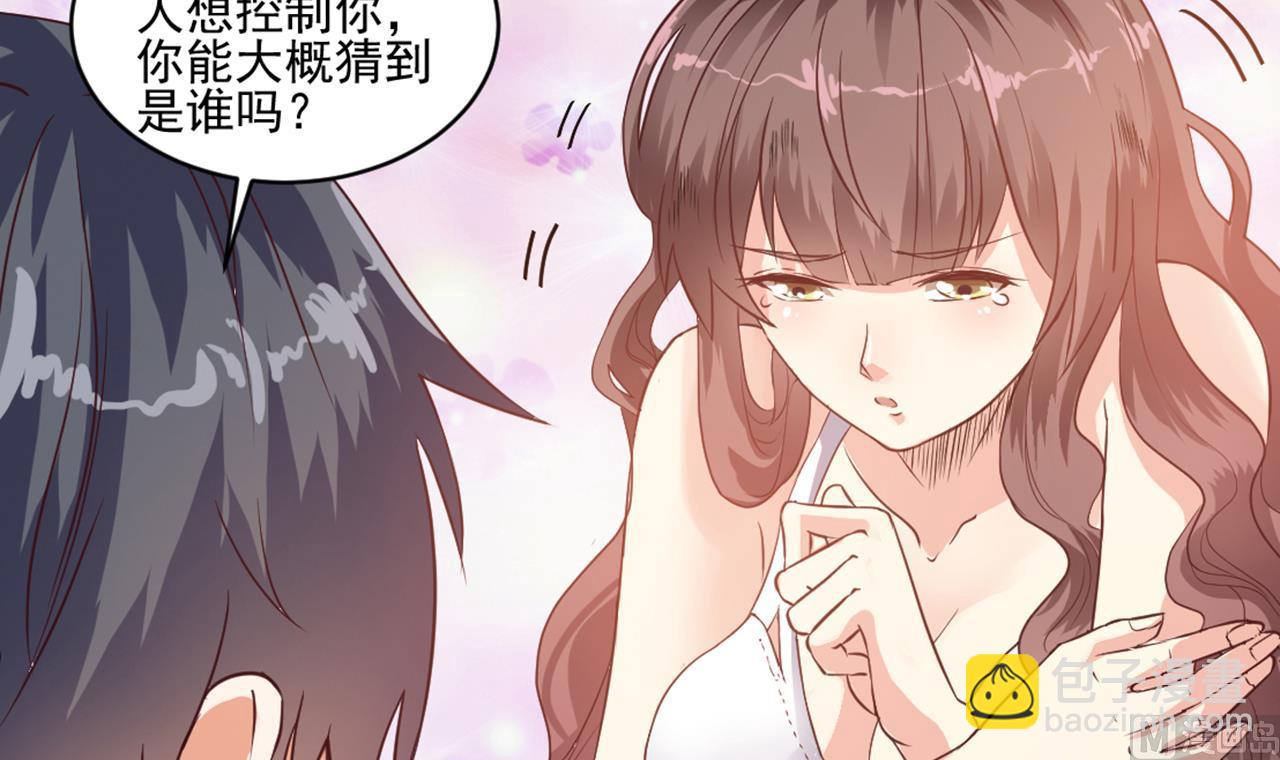 第54话 可不能趁人之危-第55话