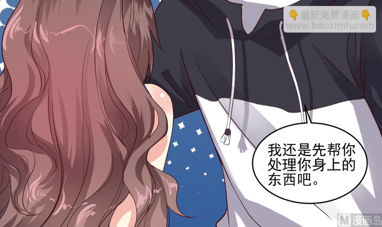 第54话 可不能趁人之危-第55话