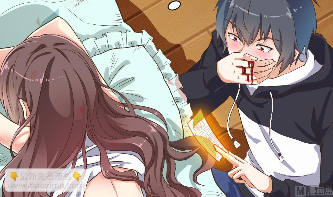 第54话 可不能趁人之危-第55话