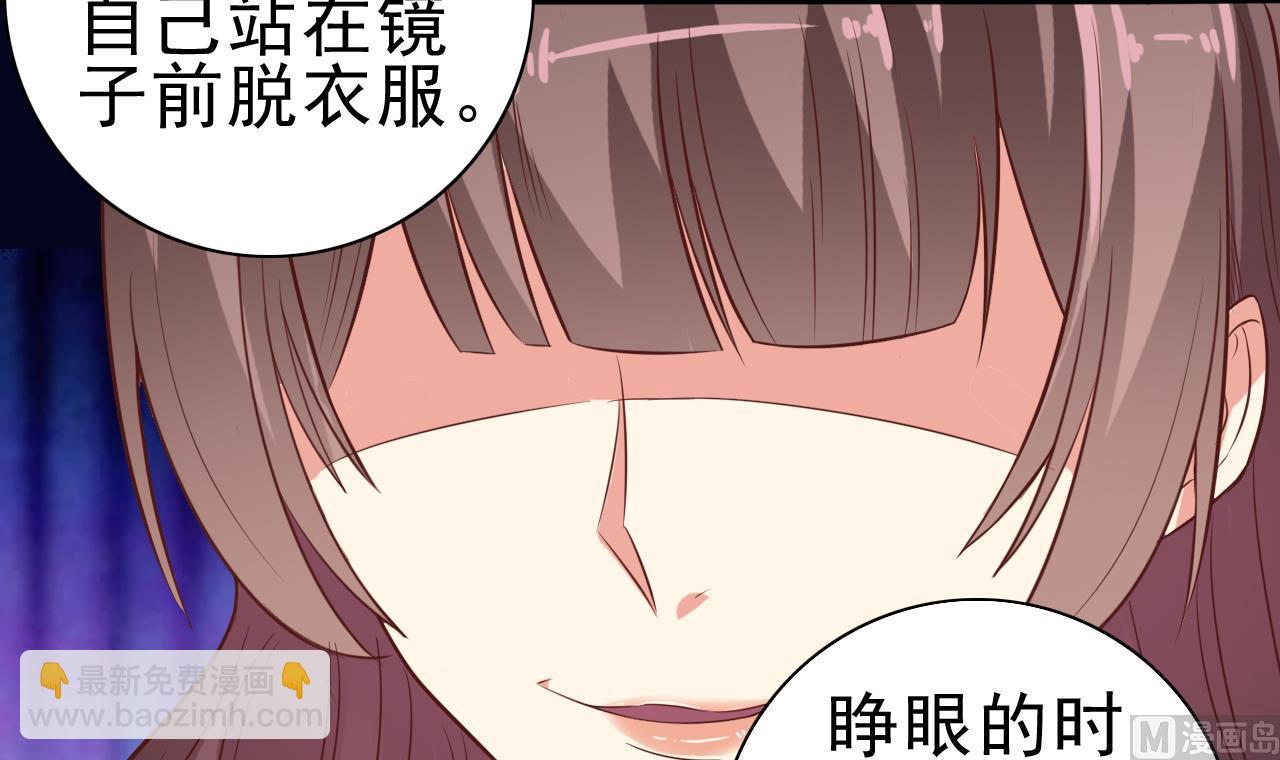 地府開發商 - 第54話 可不能趁人之危 - 6