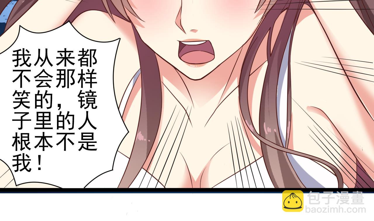 第54话 可不能趁人之危-第55话