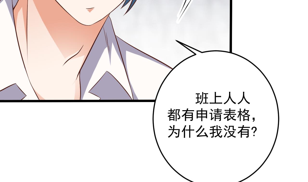 地府開發商 - 第56話 我和你打賭(1/2) - 3