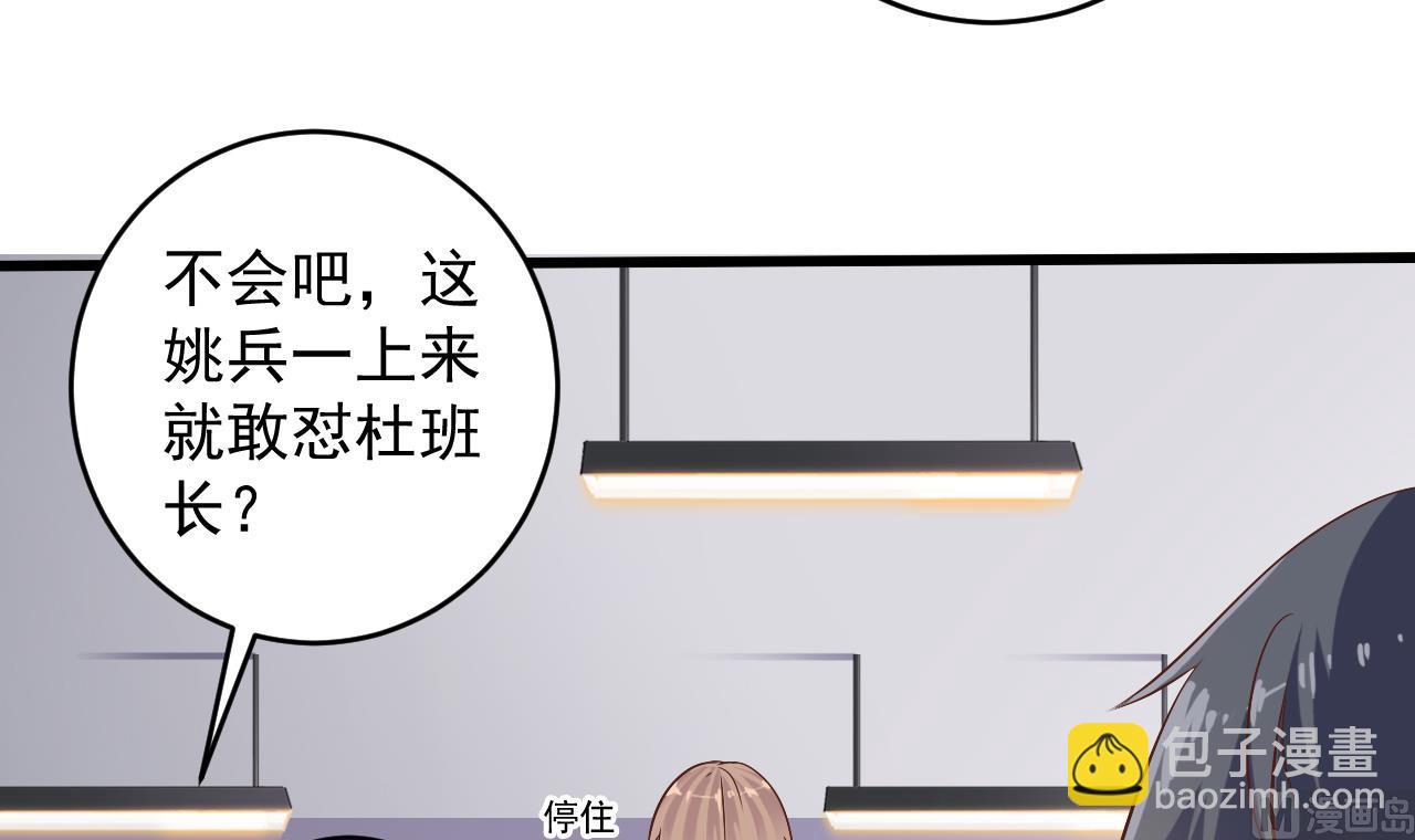 地府開發商 - 第56話 我和你打賭(1/2) - 4