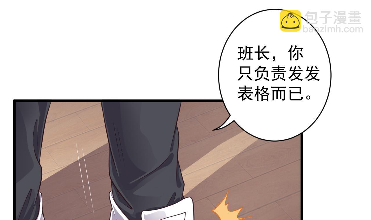 地府開發商 - 第56話 我和你打賭(1/2) - 8