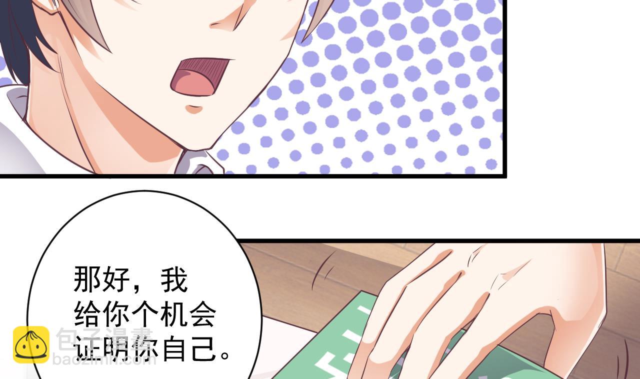 地府開發商 - 第56話 我和你打賭(1/2) - 6