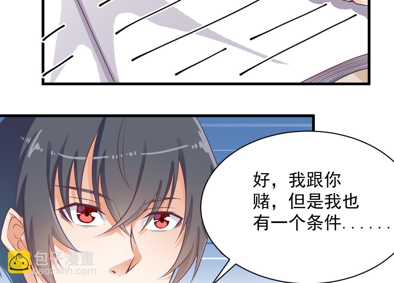 地府開發商 - 第56話 我和你打賭(1/2) - 4