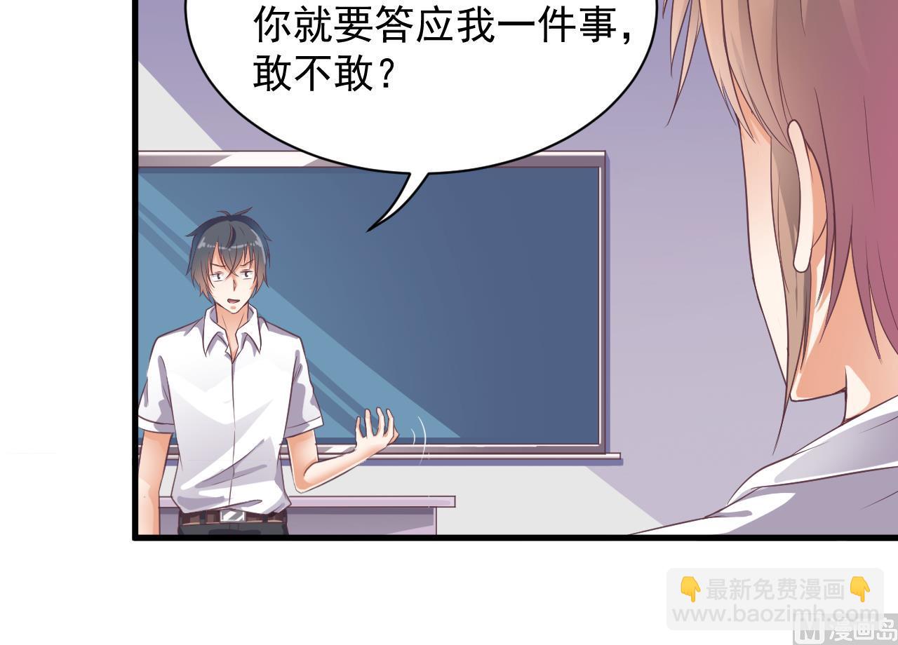 地府開發商 - 第56話 我和你打賭(1/2) - 6