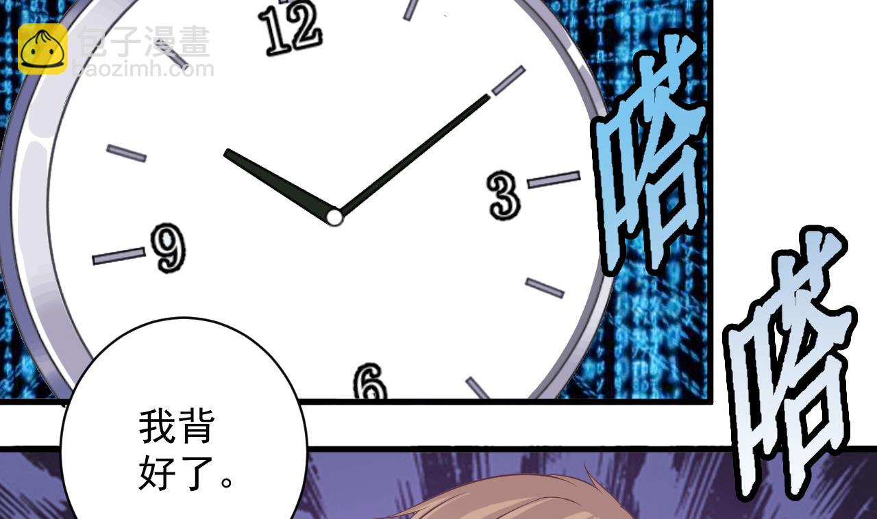 地府開發商 - 第56話 我和你打賭(1/2) - 5