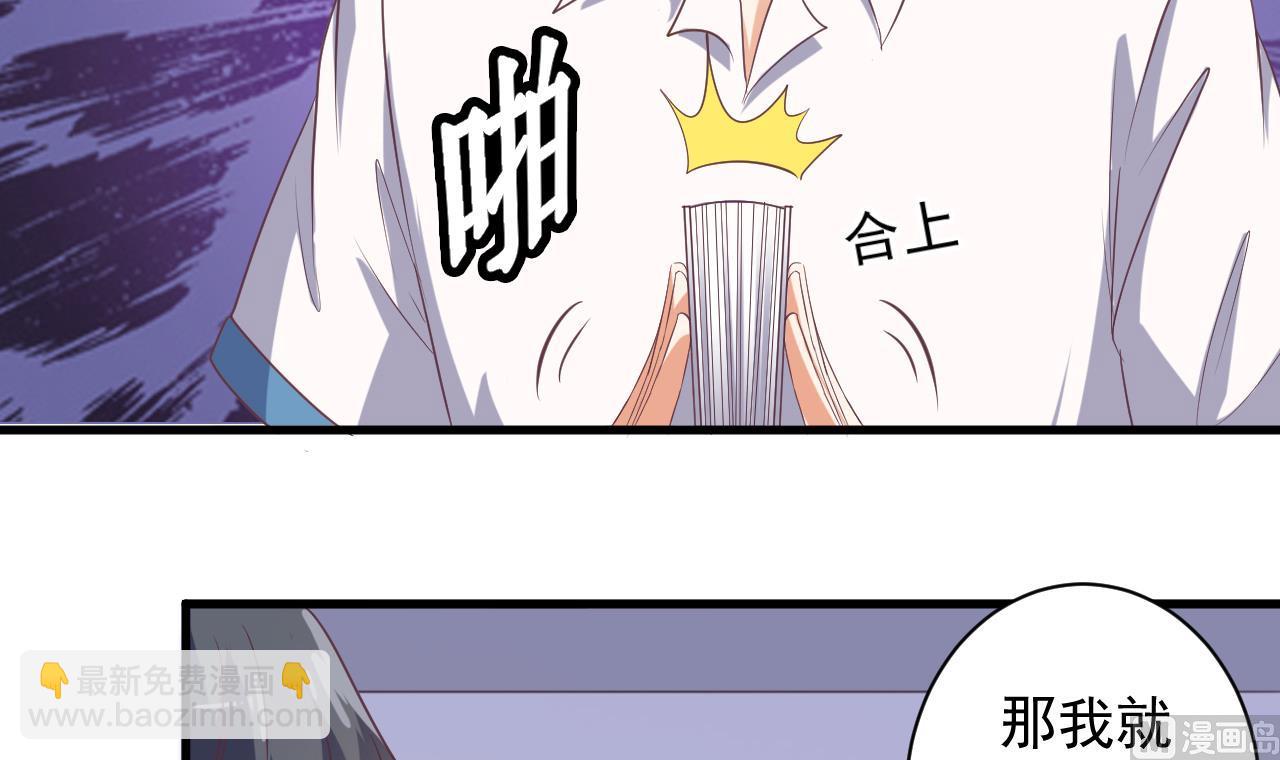 地府開發商 - 第56話 我和你打賭(1/2) - 7