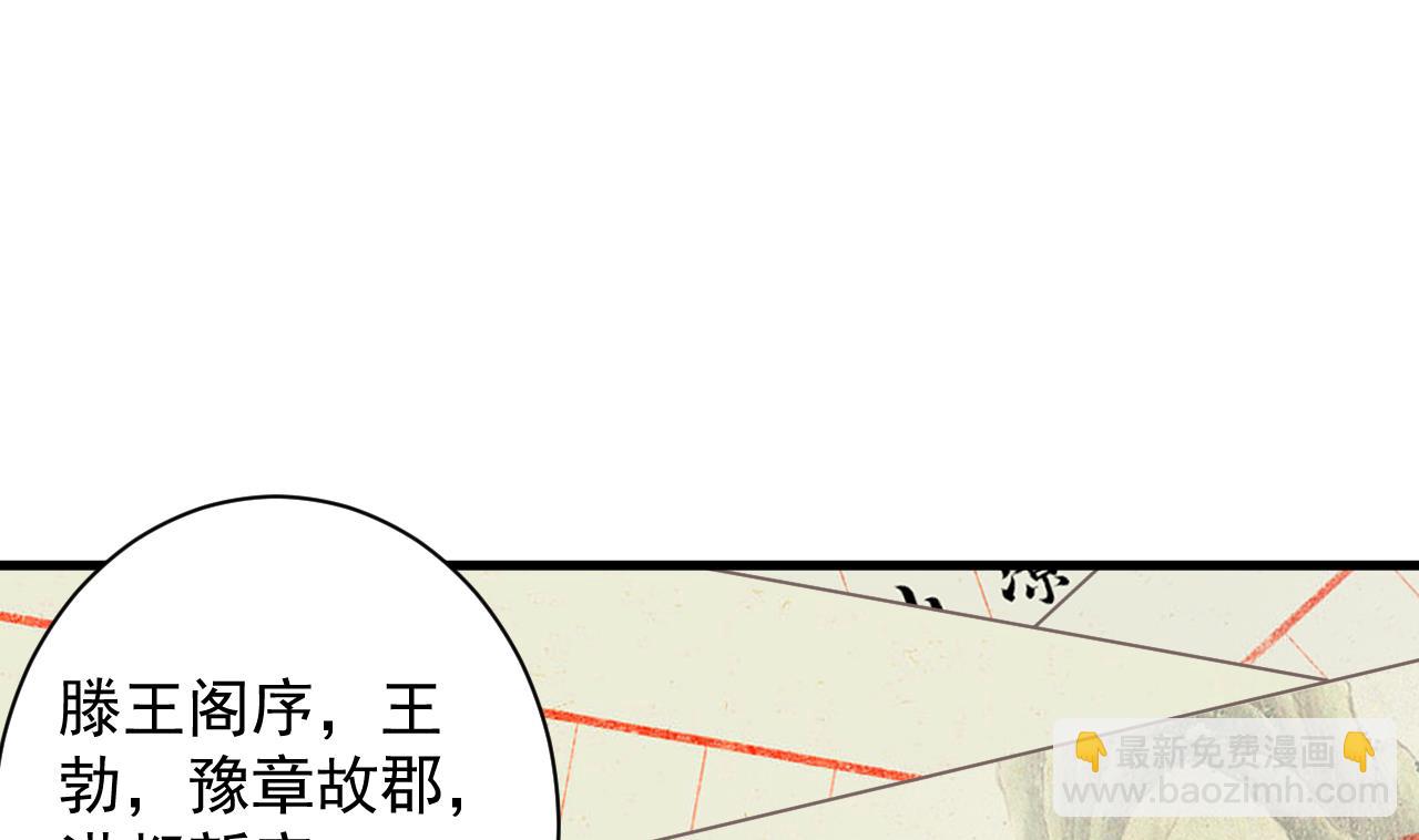 地府開發商 - 第56話 我和你打賭(1/2) - 1