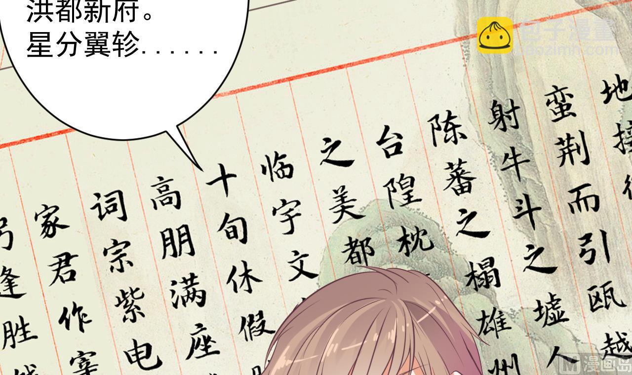 地府開發商 - 第56話 我和你打賭(1/2) - 2