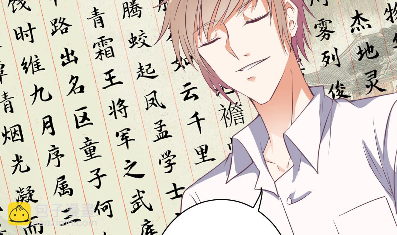 地府開發商 - 第56話 我和你打賭(1/2) - 3