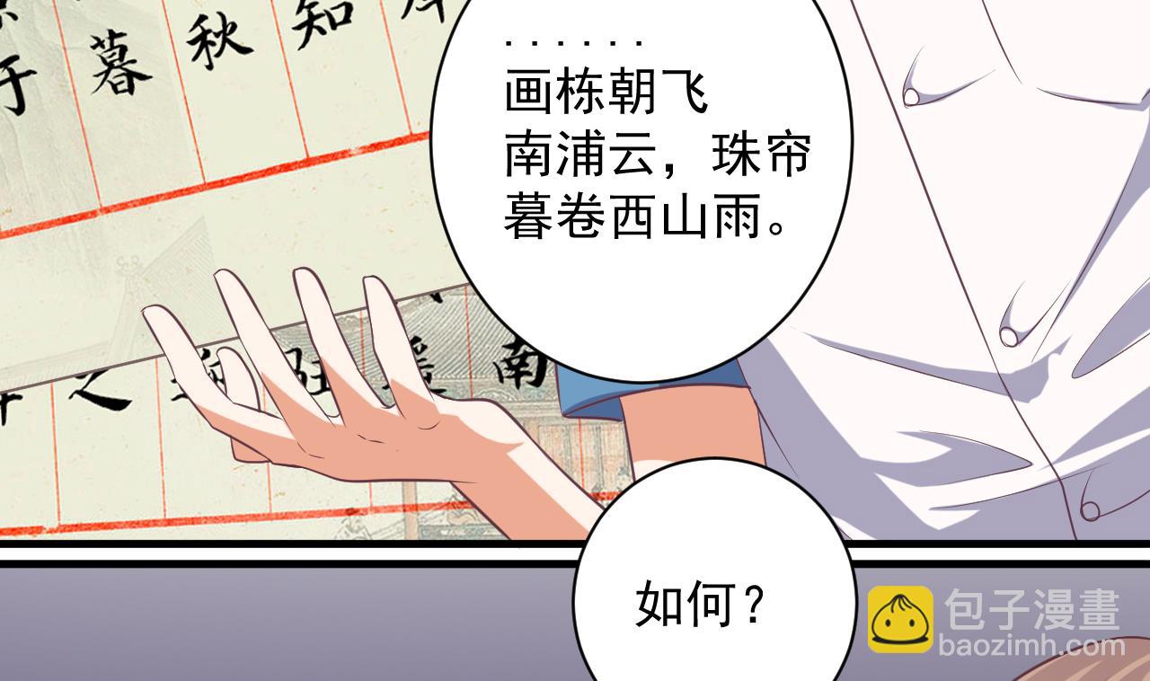 地府開發商 - 第56話 我和你打賭(1/2) - 4