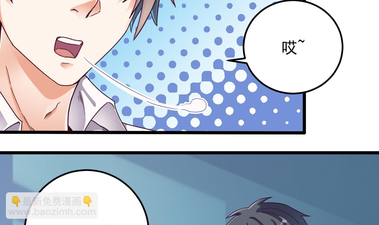 地府開發商 - 第56話 我和你打賭(1/2) - 7