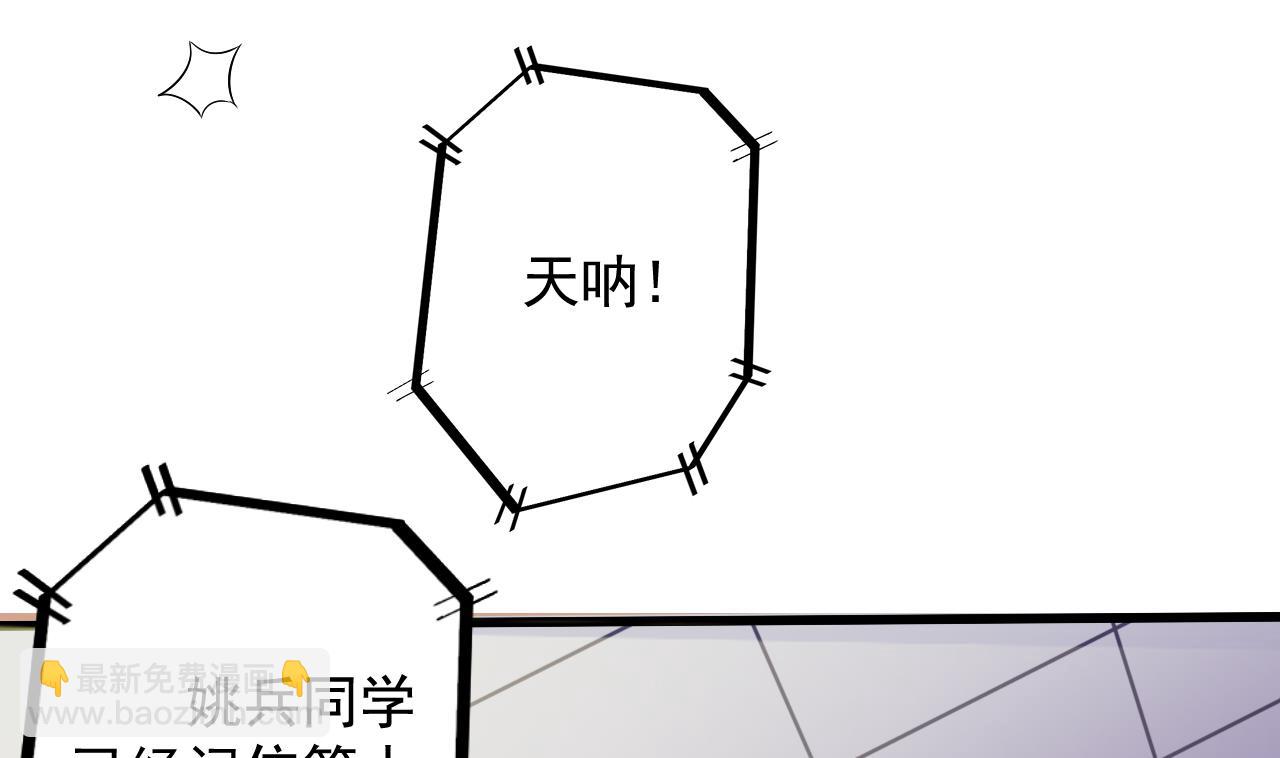 地府開發商 - 第58話 以一敵二(1/2) - 1