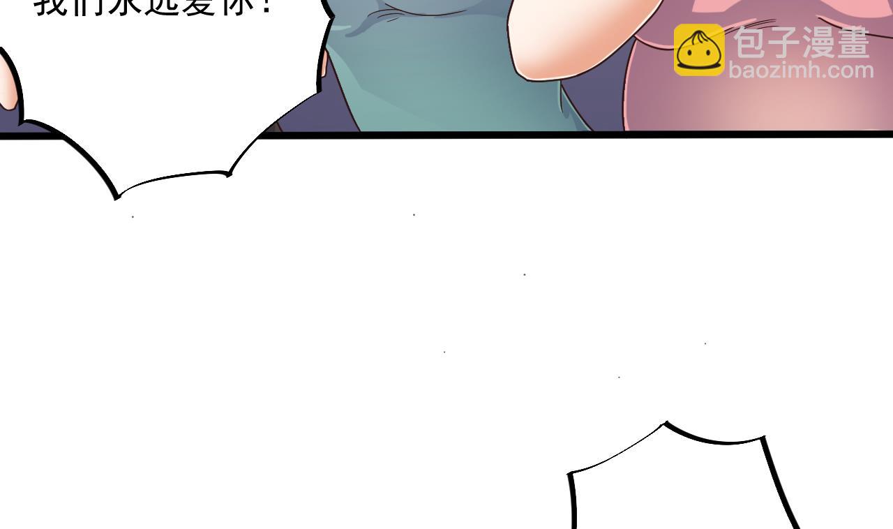 地府開發商 - 第60話 張曉蓓現身 - 4