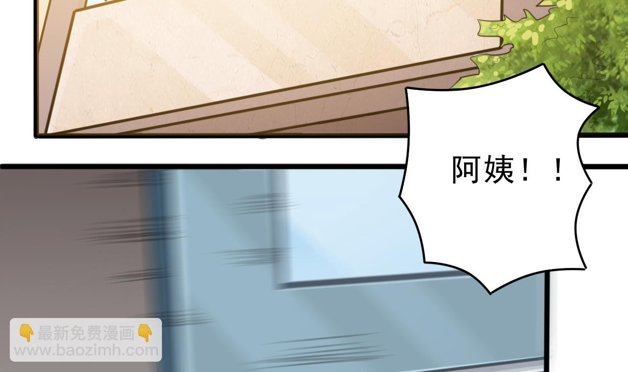 地府開發商 - 第60話 張曉蓓現身 - 4