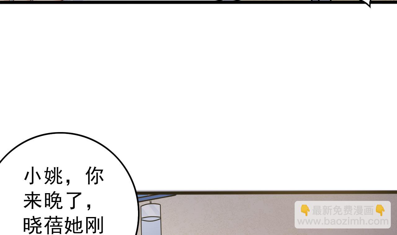 地府開發商 - 第60話 張曉蓓現身 - 2