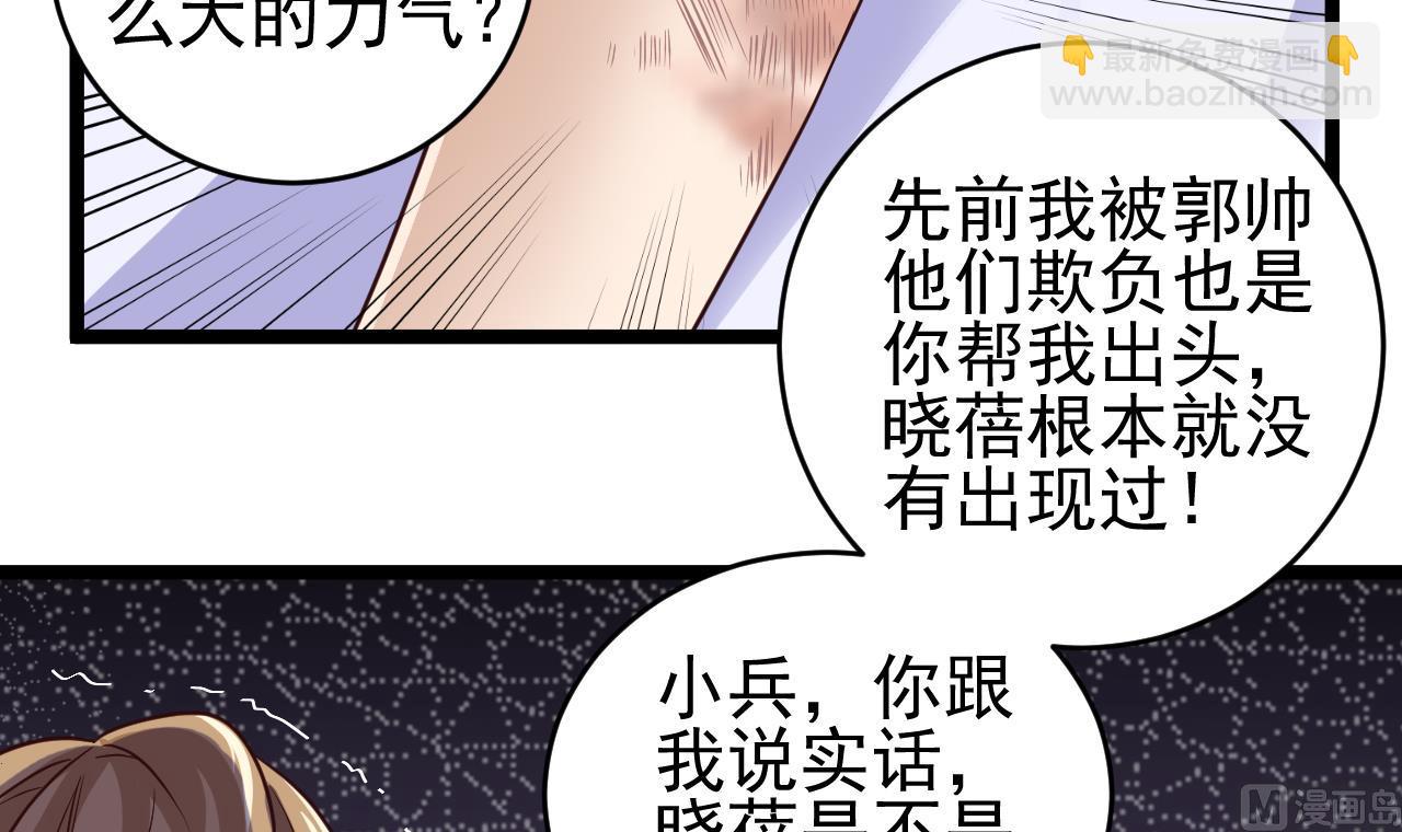 地府開發商 - 第60話 張曉蓓現身 - 3