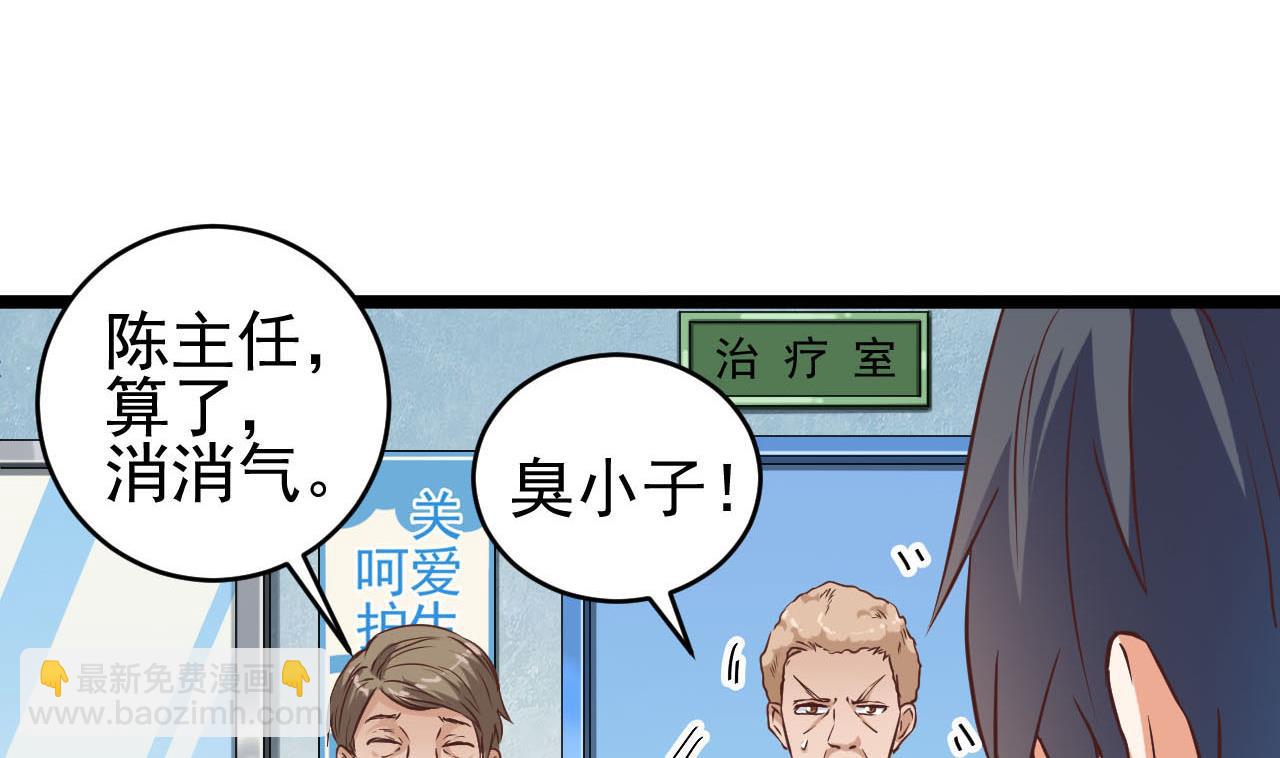 地府開發商 - 第62話 救人要緊 - 4