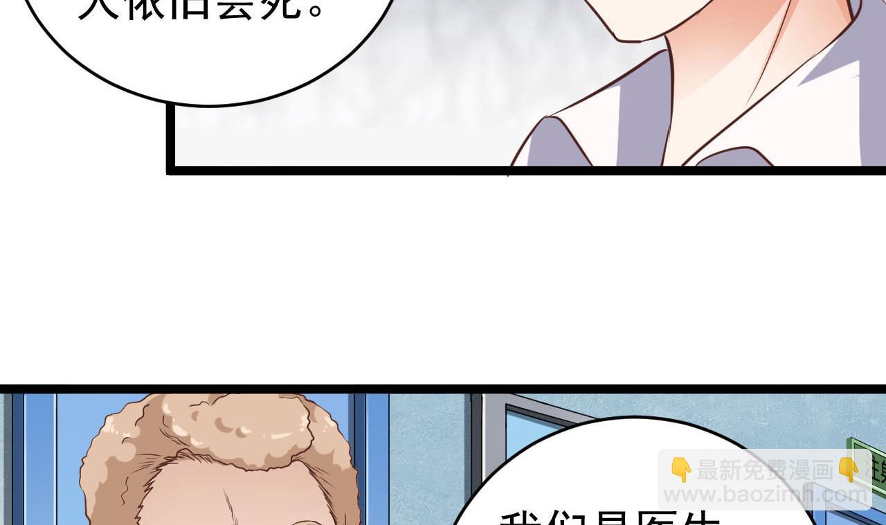 地府開發商 - 第62話 救人要緊 - 7