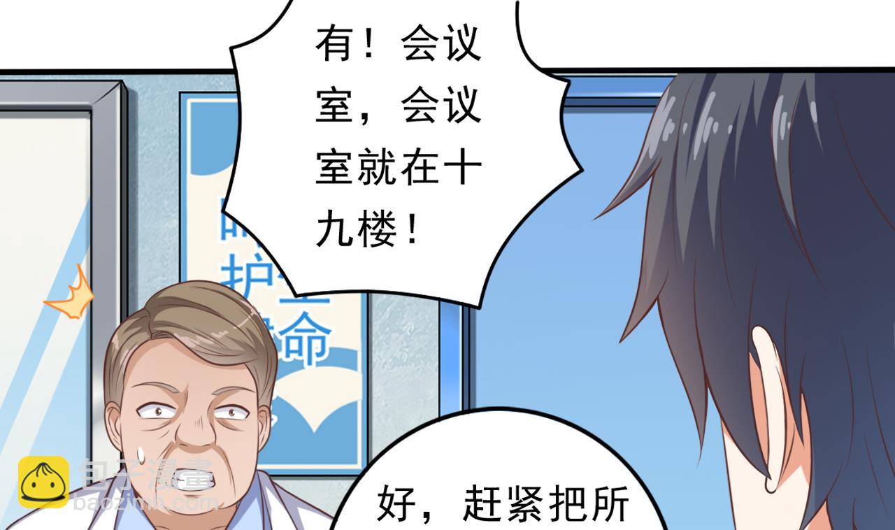 地府開發商 - 第62話 救人要緊 - 5