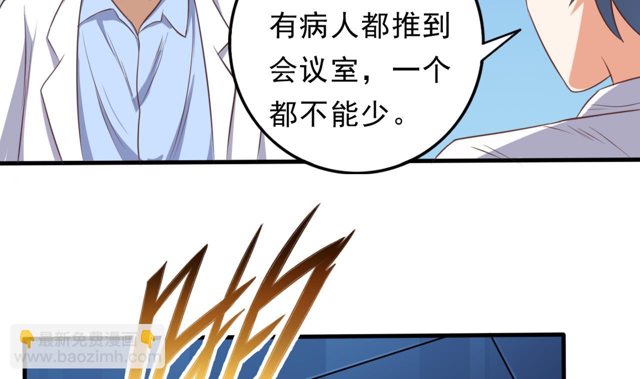 地府開發商 - 第62話 救人要緊 - 6