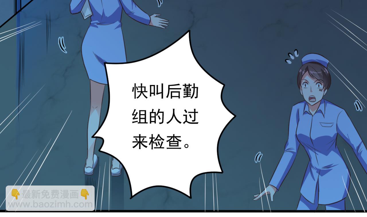 地府開發商 - 第62話 救人要緊 - 2