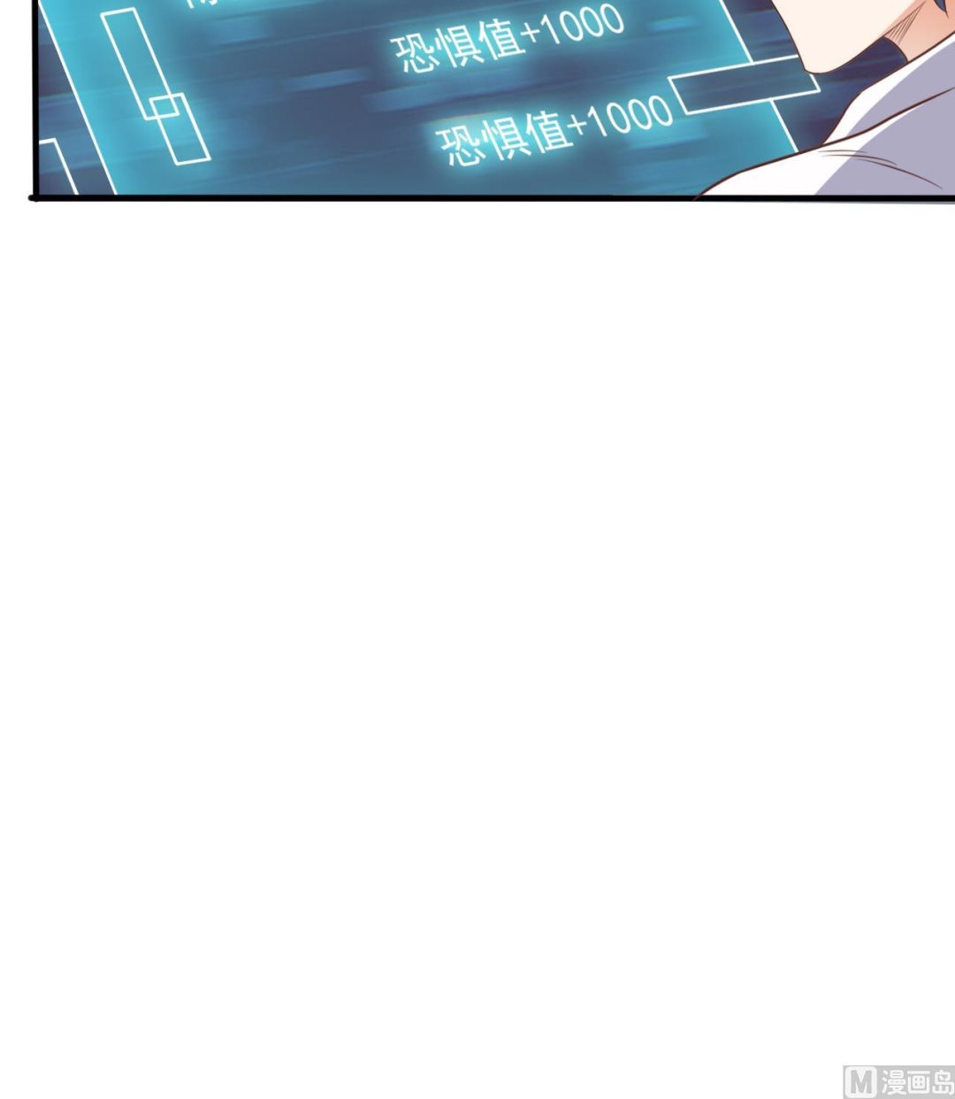 地府開發商 - 第62話 救人要緊 - 6