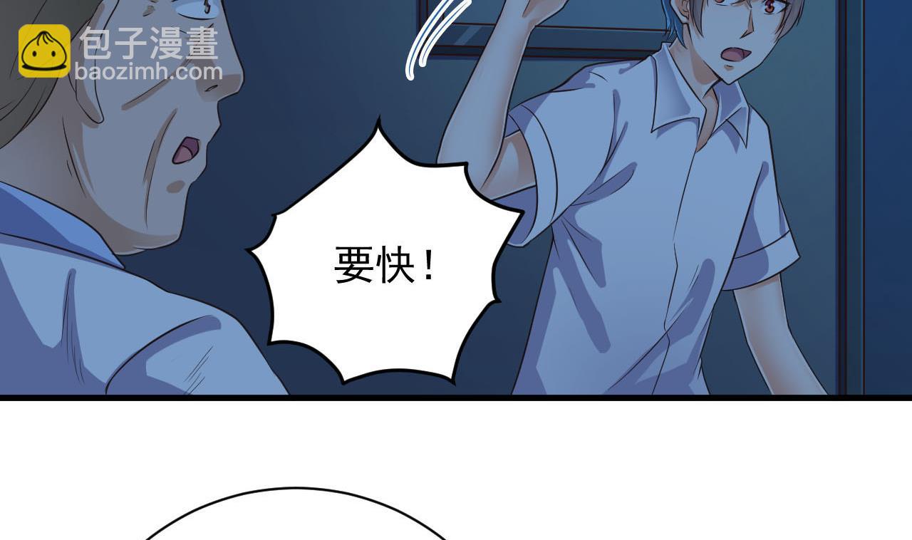 地府開發商 - 第62話 救人要緊 - 1