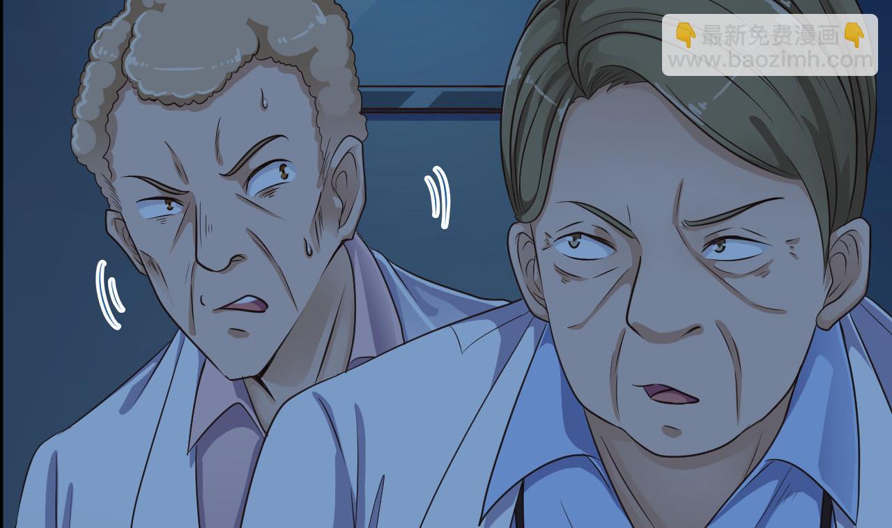 地府開發商 - 第62話 救人要緊 - 3