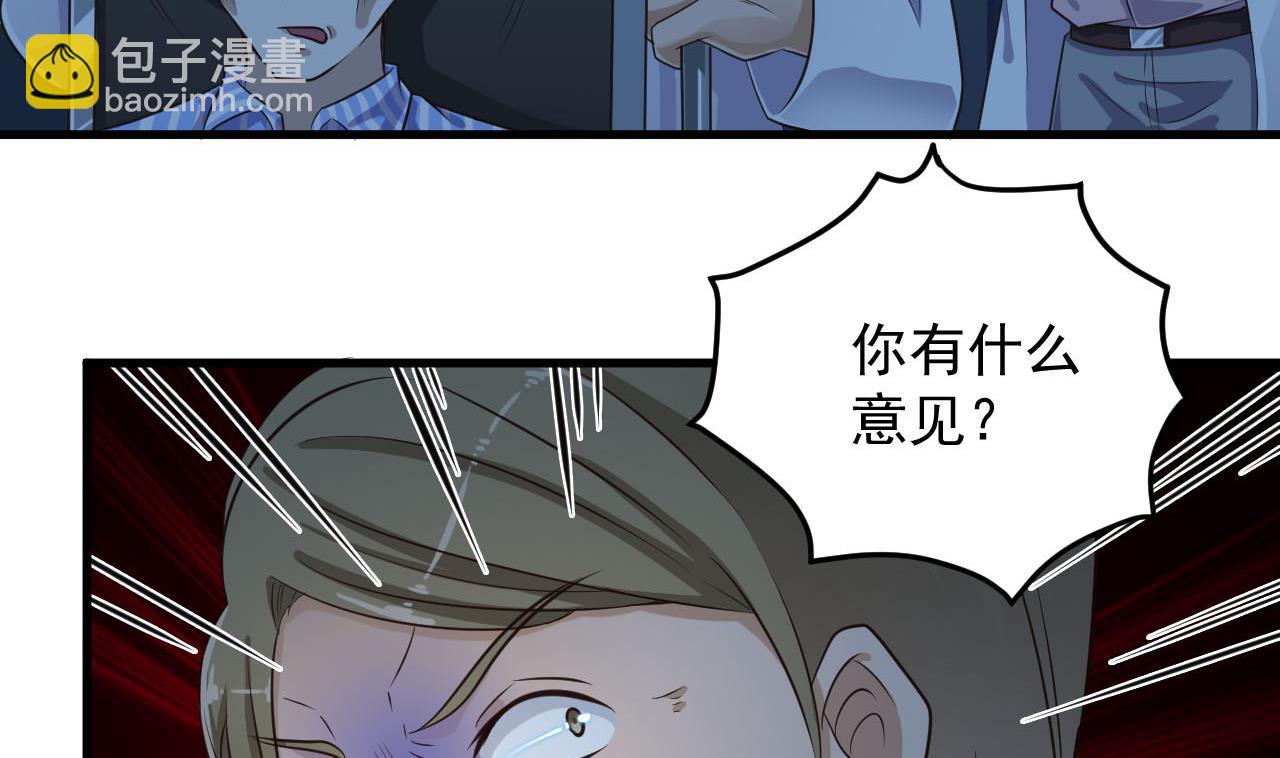 地府開發商 - 第62話 救人要緊 - 7