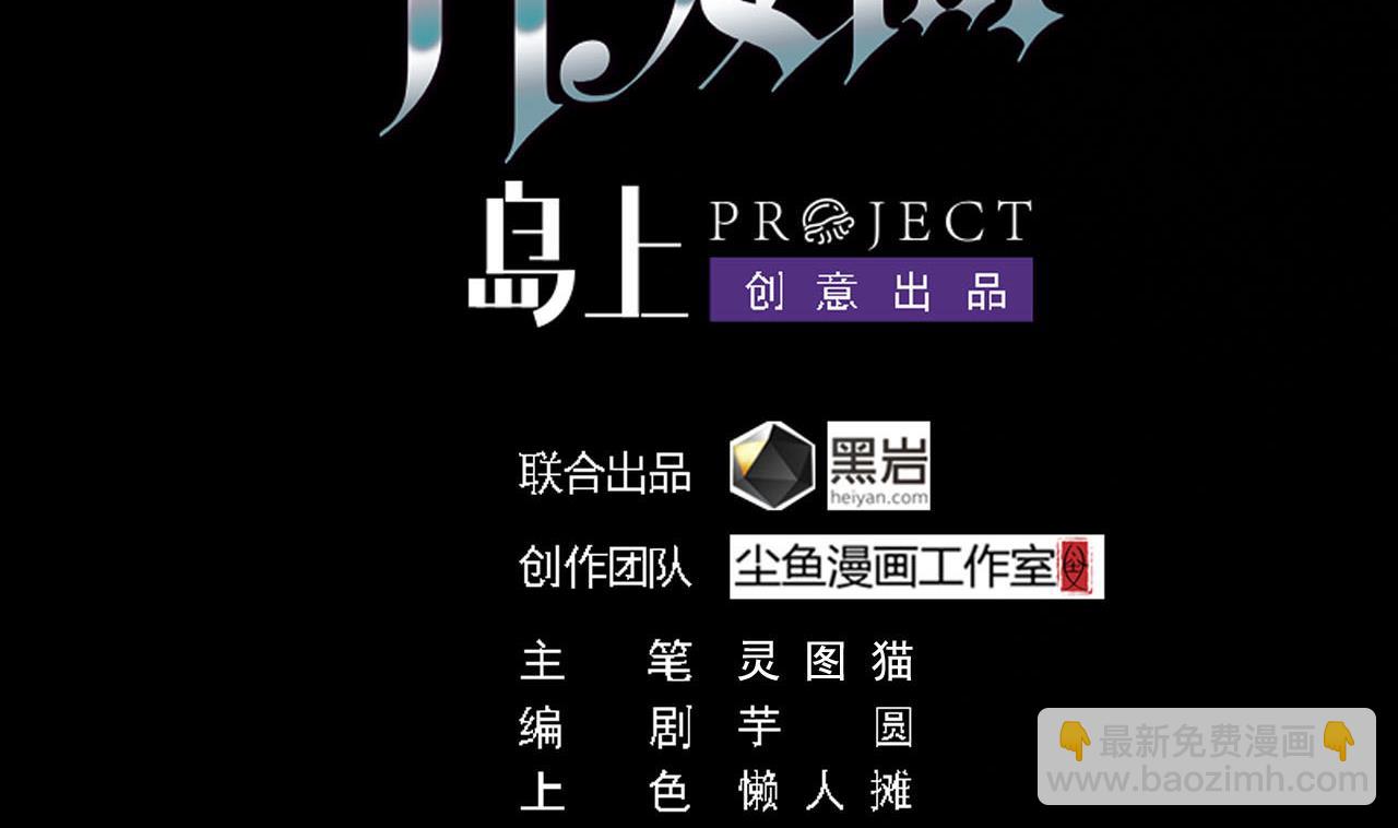 地府開發商 - 第62話 救人要緊 - 4