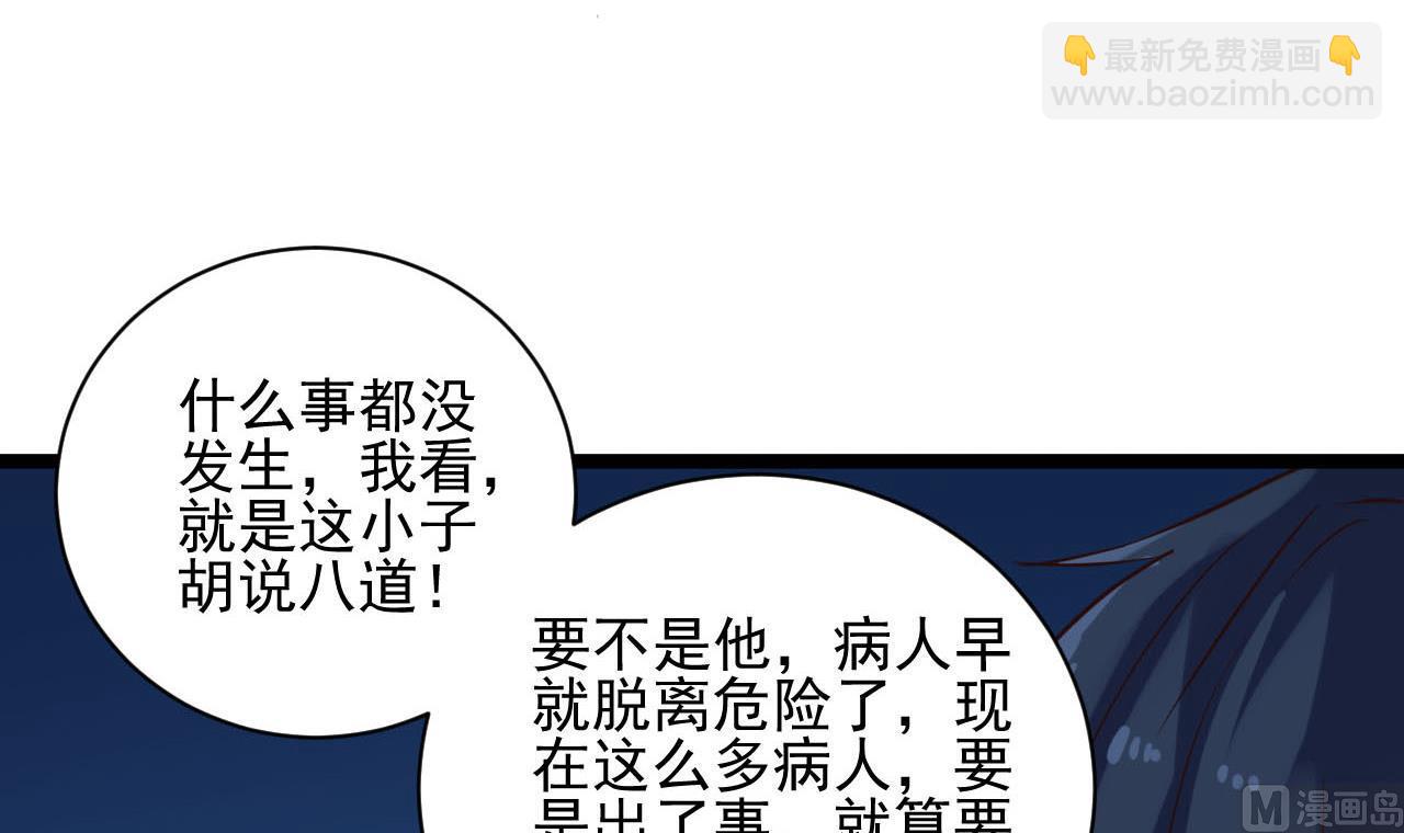 地府開發商 - 第62話 救人要緊 - 7