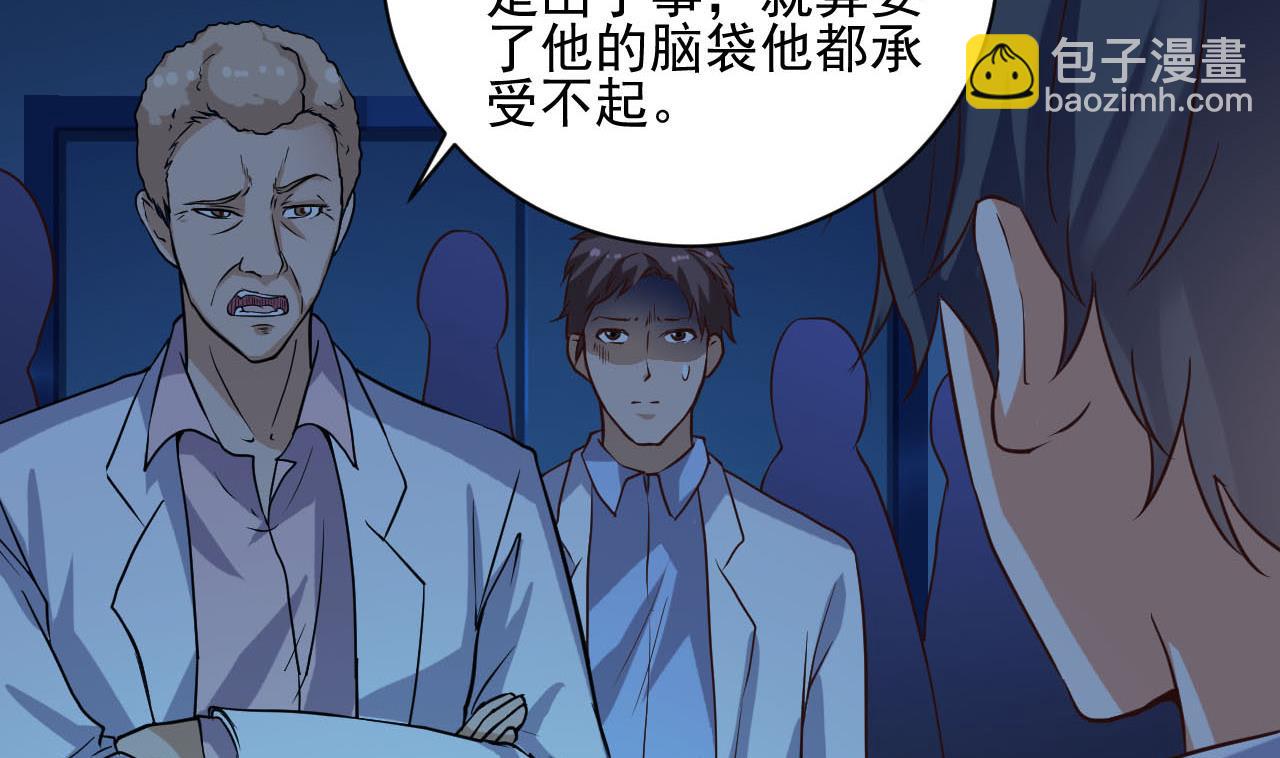 地府開發商 - 第62話 救人要緊 - 1