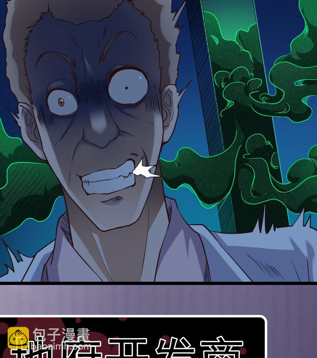 地府開發商 - 第62話 救人要緊 - 4