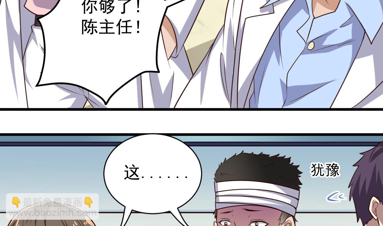 地府開發商 - 第66話 腎源找到了 - 4