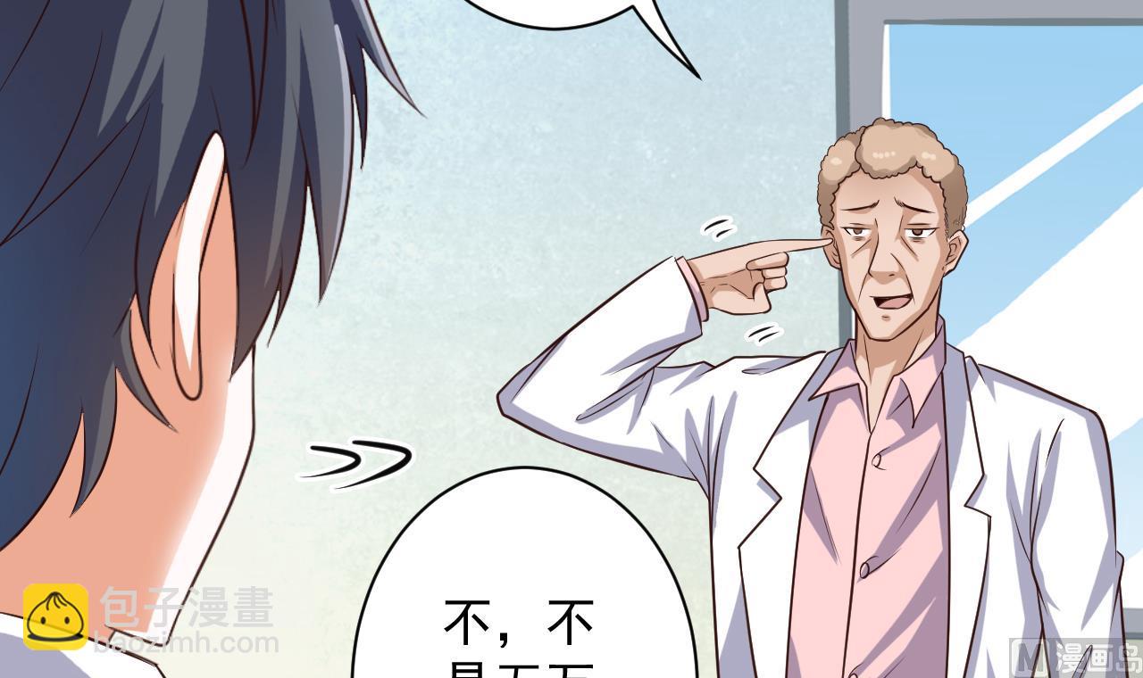 地府開發商 - 第66話 腎源找到了 - 7