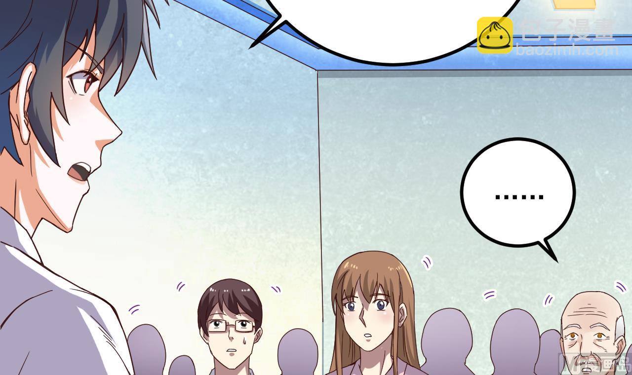 地府開發商 - 第66話 腎源找到了 - 6